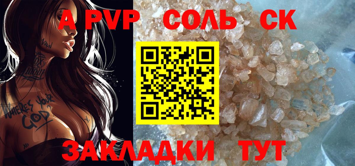 Альфа ПВП СК  Alfa_PVP  Вход с VPN  Строитель  APVP VHQ  A PVP СК 