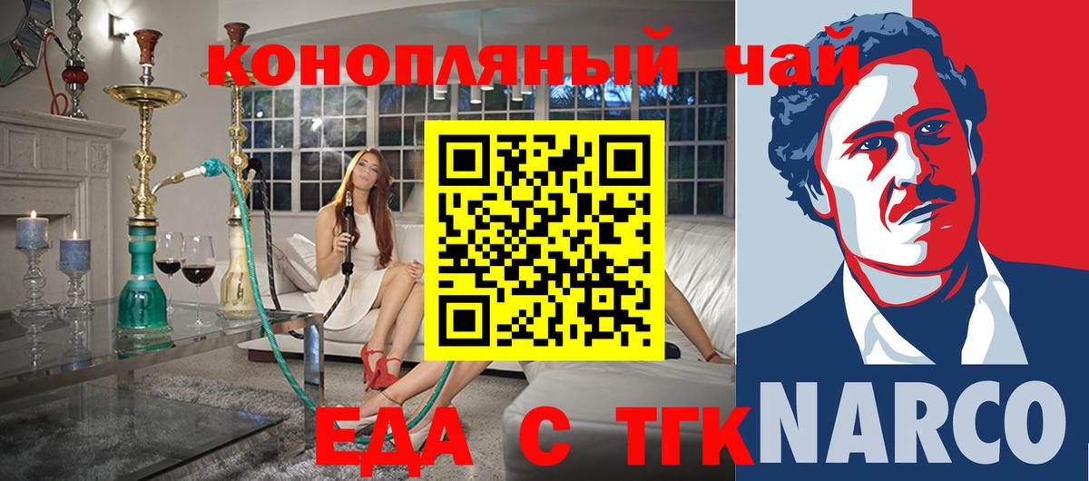 Печенье с ТГК конопля  Вход с VPN  Строитель 