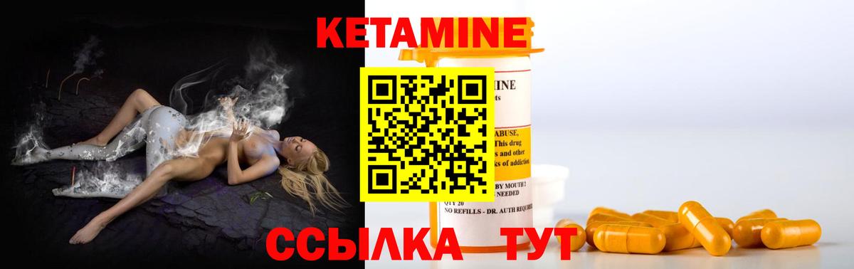 Кетамин VHQ  Вход с VPN  Строитель  Кетамин VHQ 