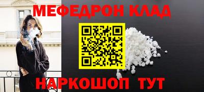 мяу мяу мука Новодвинск