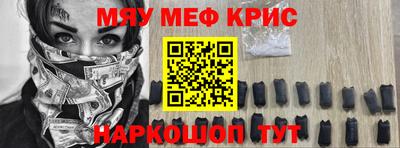 мяу мяу мука Новодвинск