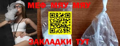 мяу мяу мука Новодвинск