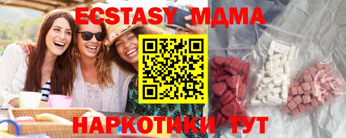 МДМА Molly  Вход с VPN  Строитель  МДМА кристаллы 