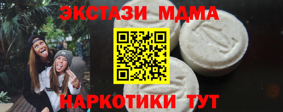 MDMA кристаллы Строитель