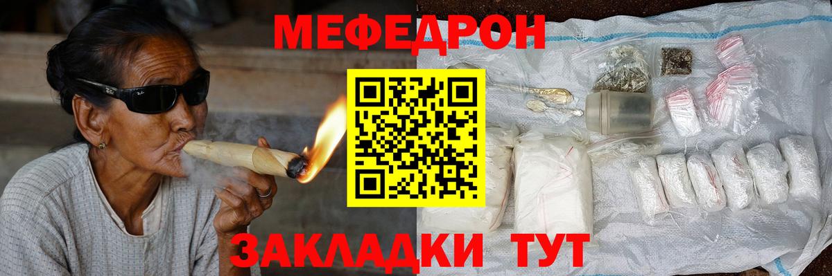 Меф мяу мяу  Строитель