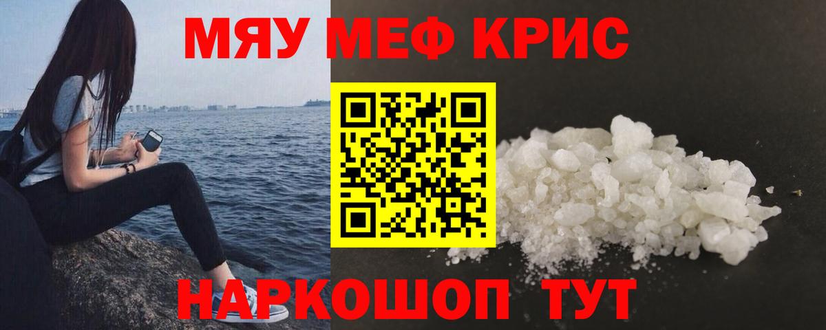 Строитель  Меф mephedrone  Мефедрон  Вход с VPN  МЯУ-МЯУ mephedrone 
