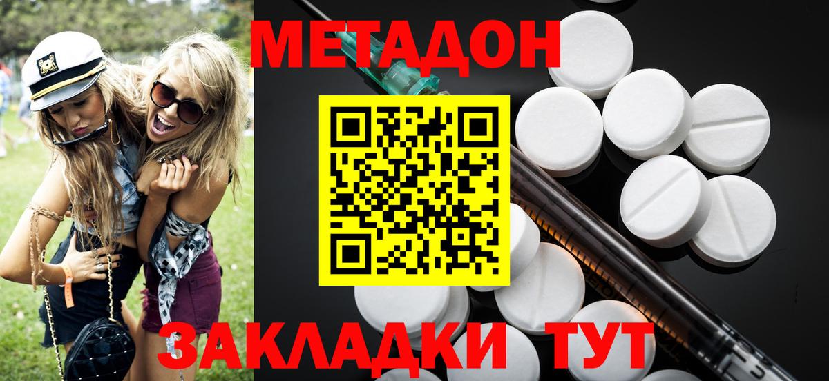  как зайти  Вход с VPN  Строитель  Метадон белоснежный 