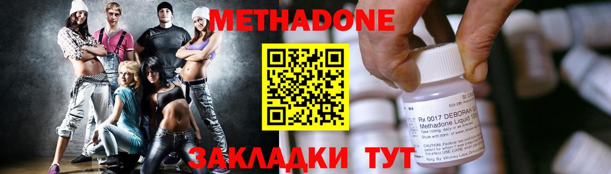 Метадон methadone Строитель