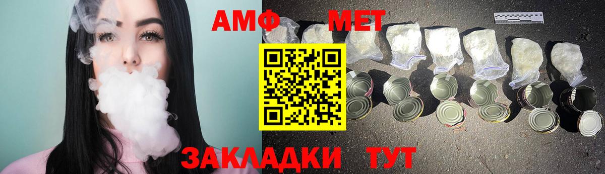 Первитин Декстрометамфетамин 99.9%  Вход с VPN  Строитель 