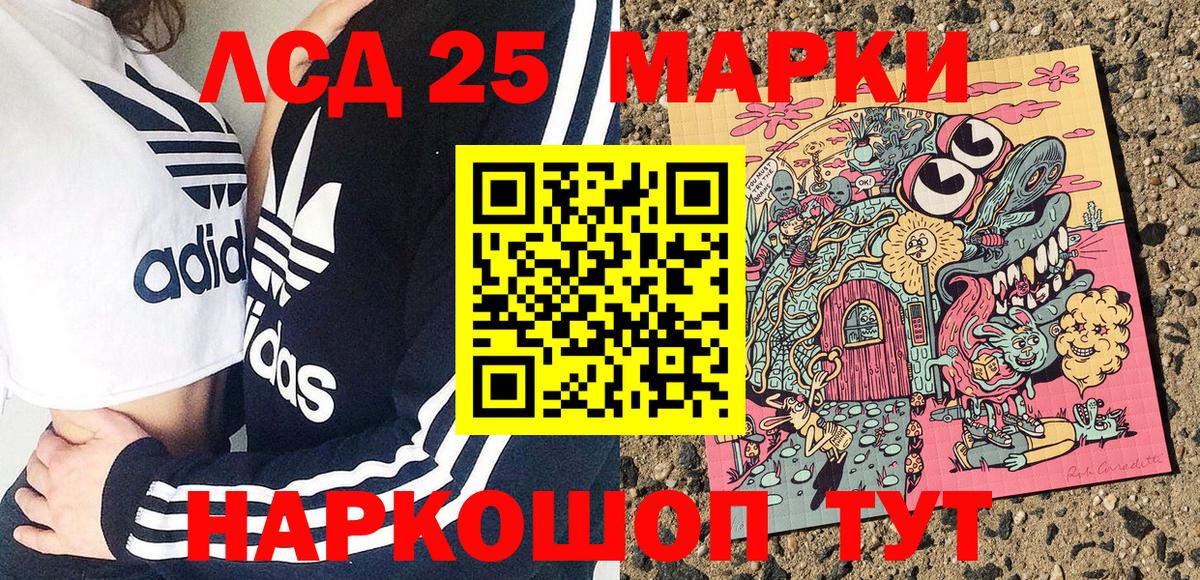 Марки NBOMe 1,5мг Строитель