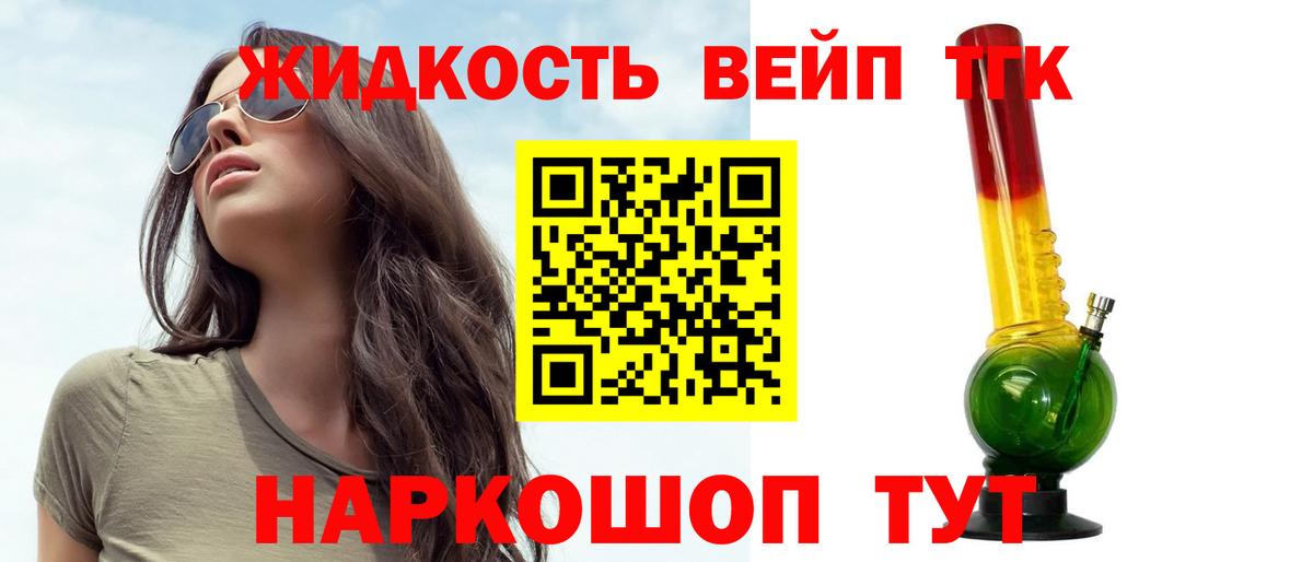 ТГК THC oil  Вход с VPN  Строитель  Дистиллят ТГК гашишное масло 